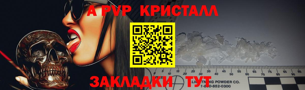 Alpha PVP Crystall Сокол