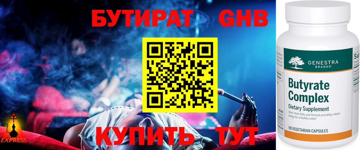 Сокол  Бутират вода  Вход с VPN 