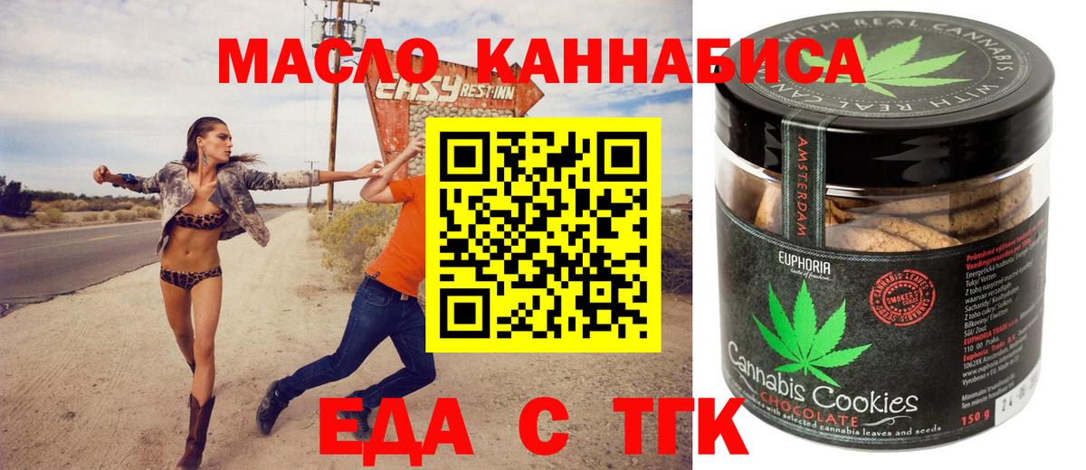 Сокол  Еда ТГК конопля  Вход с VPN 
