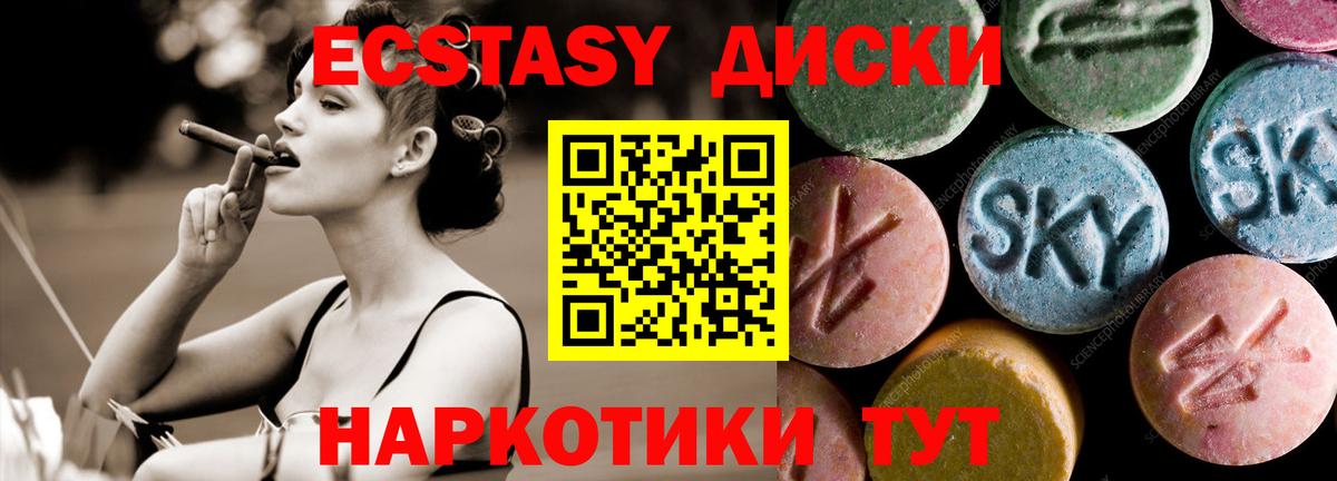 Ecstasy 300 mg Сокол