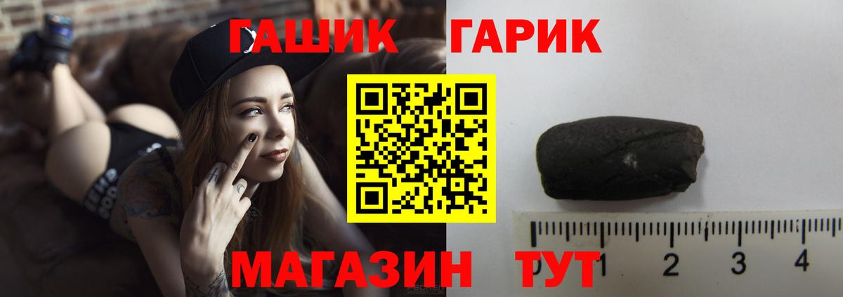 ГАШИШ VHQ  Вход с VPN  Сокол  ГАШ 40% ТГК 