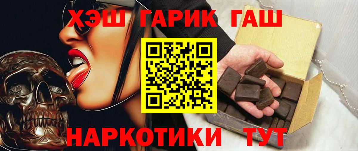 Гашиш Cannabis Сокол