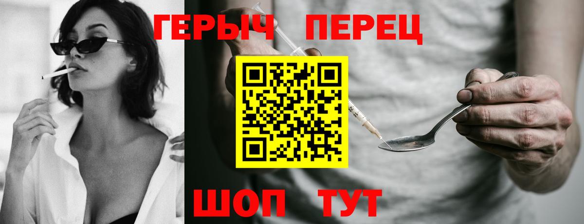 ГЕРОИН белый Сокол