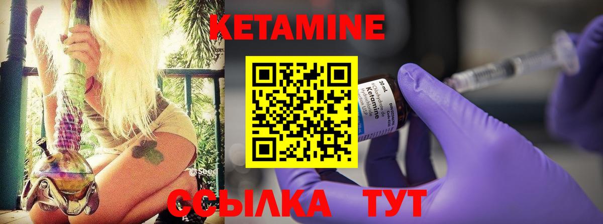 Сокол  Кетамин VHQ  Вход с VPN 