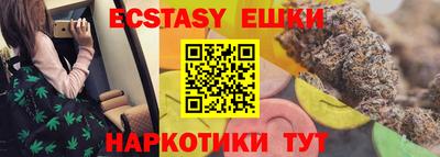 экстази Пушкино