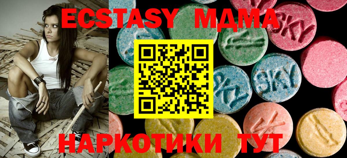 MDMA  MDMA crystal  МДМА кристаллы  Вход с VPN  Сокол 