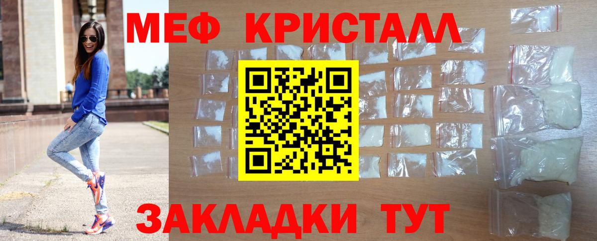 Сокол  МЕФ  Вход с VPN  МЯУ-МЯУ кристаллы 