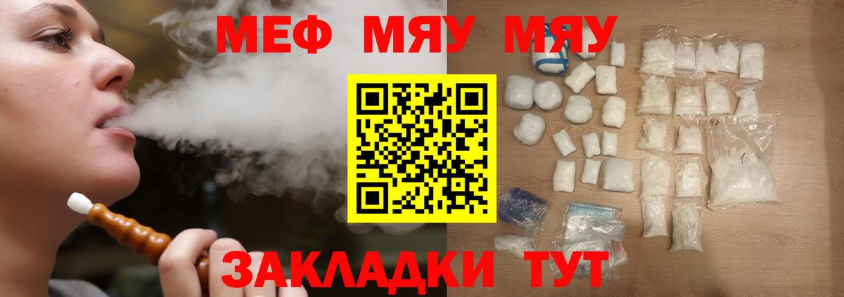 Мефедрон Сокол