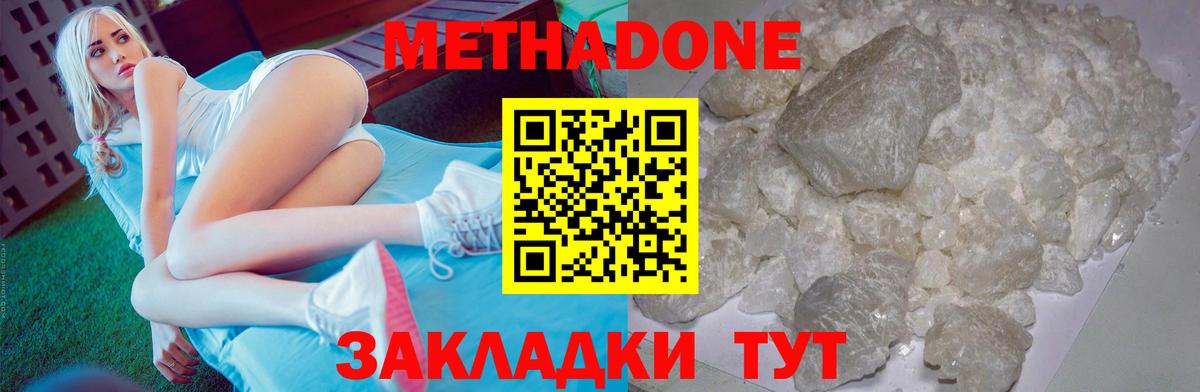 Метадон кристалл  МЕТАДОН VHQ  Сокол  Вход с VPN 