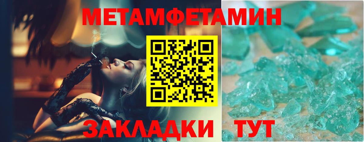 МЕТАМФЕТАМИН кристалл  Вход с VPN  Сокол 