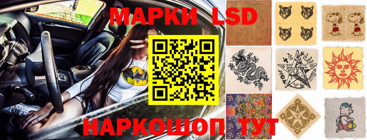 наркота  Наркотические марки 1,5мг  Вход с VPN  Марки 25I-NBOMe  Сокол  Наркотические марки 1,5мг 