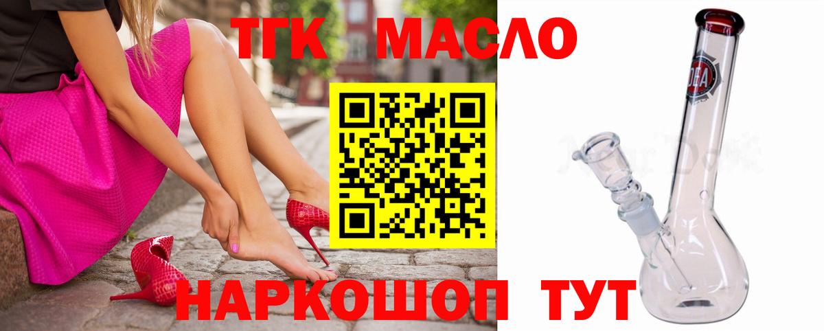 ТГК вейп Сокол